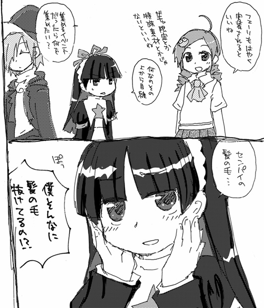 ぷよクエにフェーリが実装される前のはなし